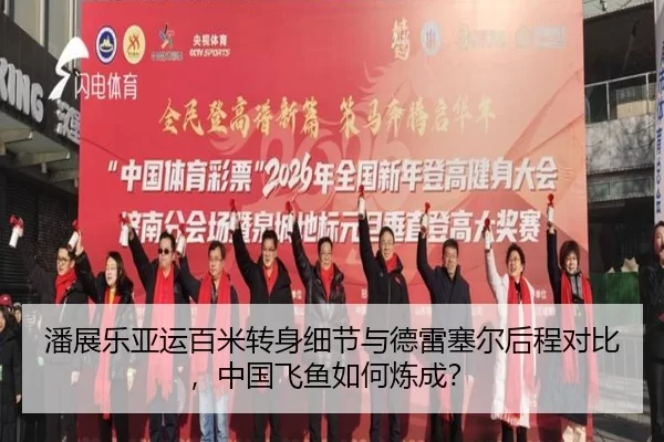 pan-zhan-le-ya-yun-bai-mi-zhuan-shen-xi-jie-yu-de-lei-sai-er-hou-cheng-dui-bi-zhong-guo-fei-yu-ru-he-lian-cheng-3-330.jpg