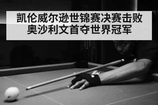 snooker match action