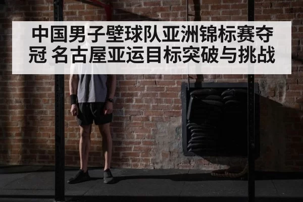 athlete fitness training gym